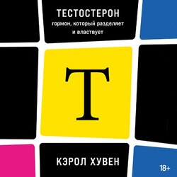 Гены, хакеры и космический туризм: 9 нон-фикшен аудиокниг в дорогу