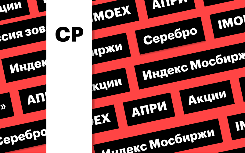 Фото: «РБК Инвестиции»