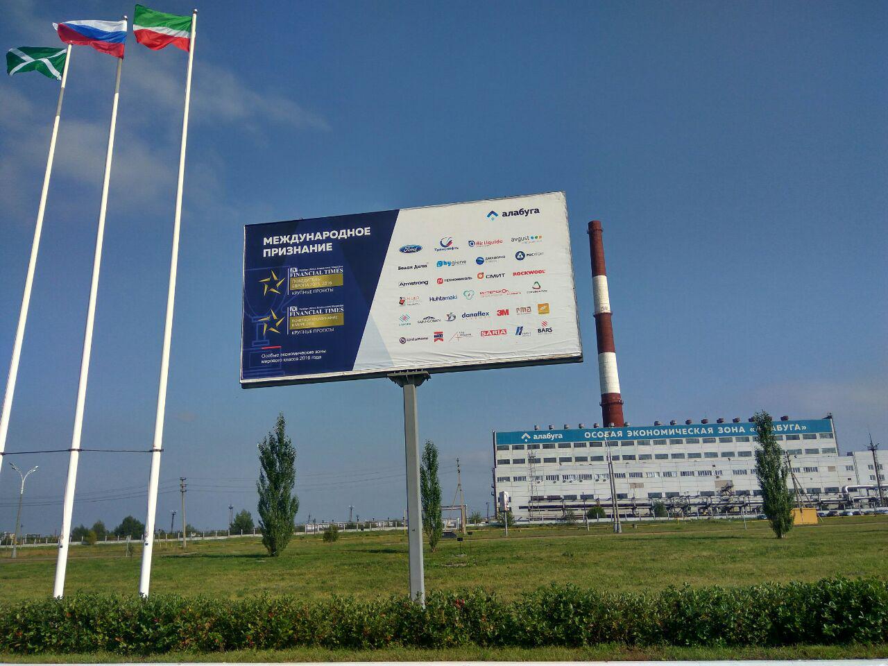 Минниханов откроет 4 новых завода в ОЭЗ «Алабуга»