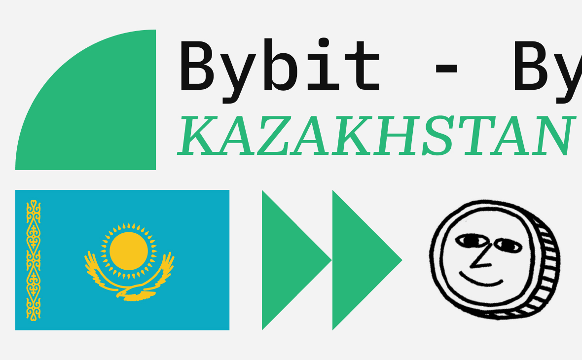 Криптобиржа Bybit получила одобрение властей на работу в Казахстане