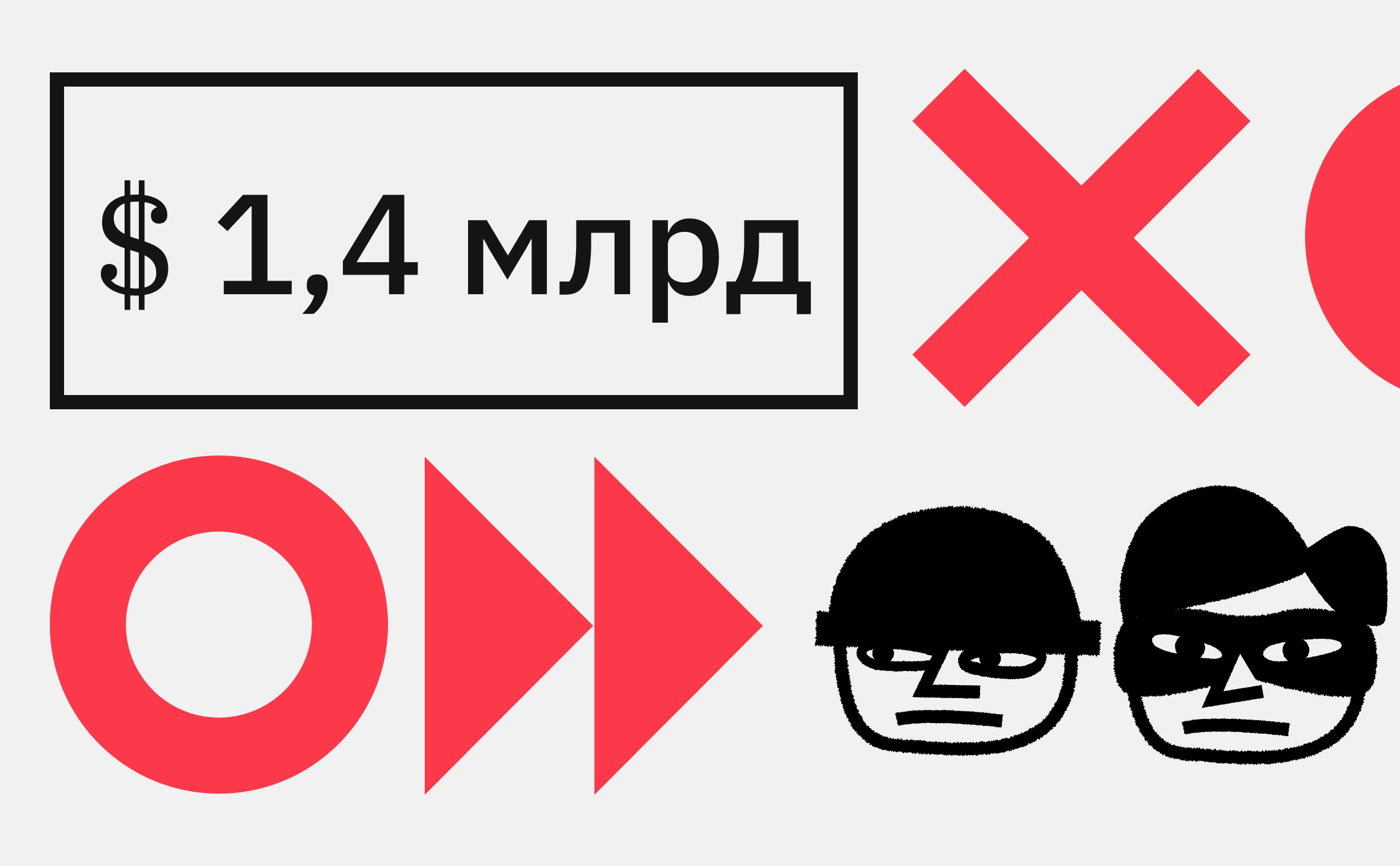 Хакеры Bybit полностью отмыли украденные $1,4 млрд за 10 дней. Что дальше