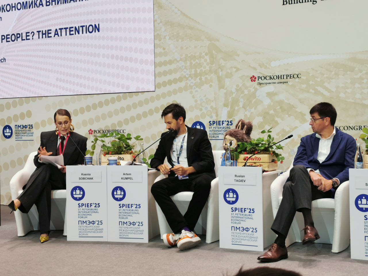 Ксения Собчак, Артём Кумпель и Руслан Тагиев