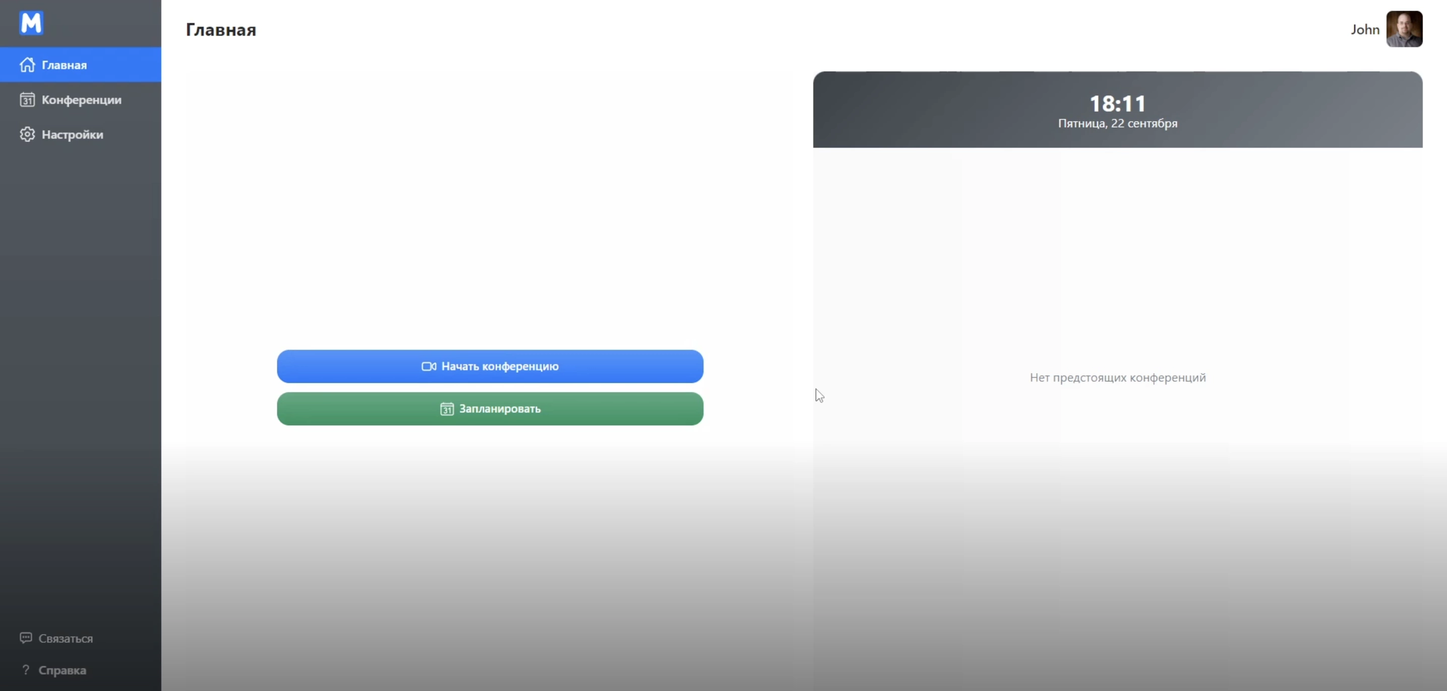 Конференцию «Митлаб» можно добавить в календарь