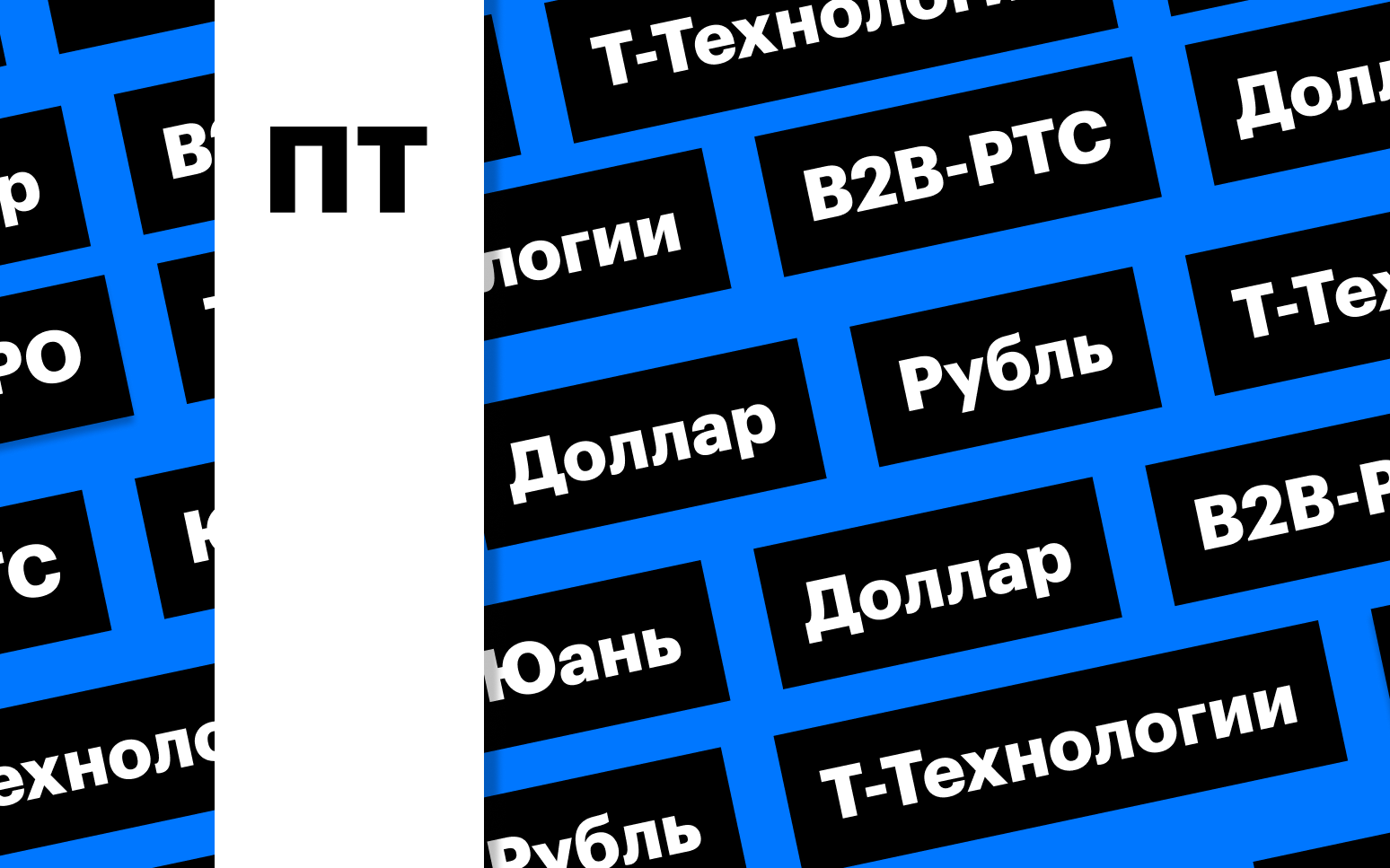 Фото: «РБК Инвестиции»