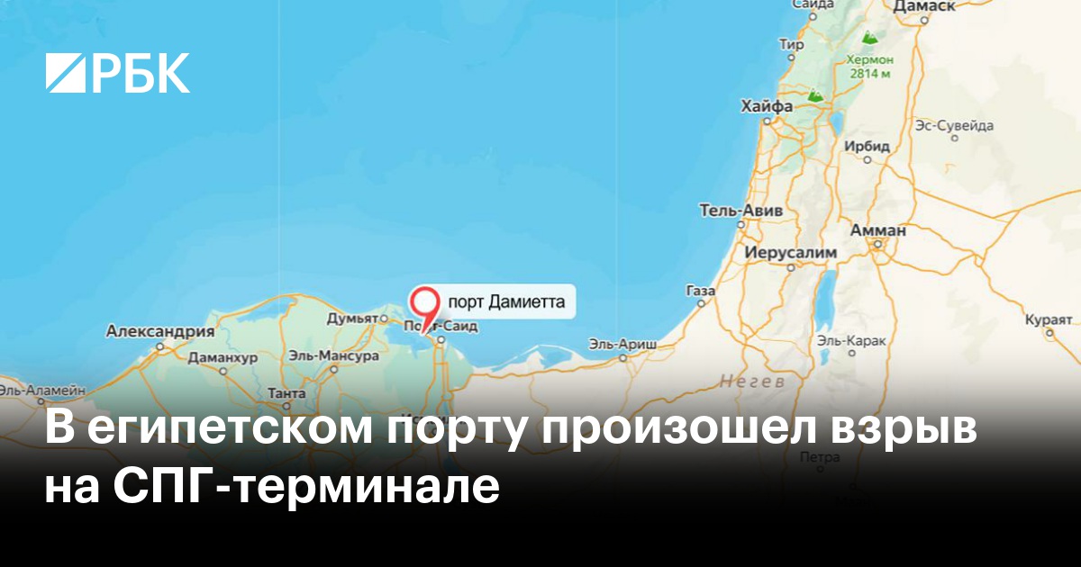 В египетском порту произошел взрыв на СПГ-терминале