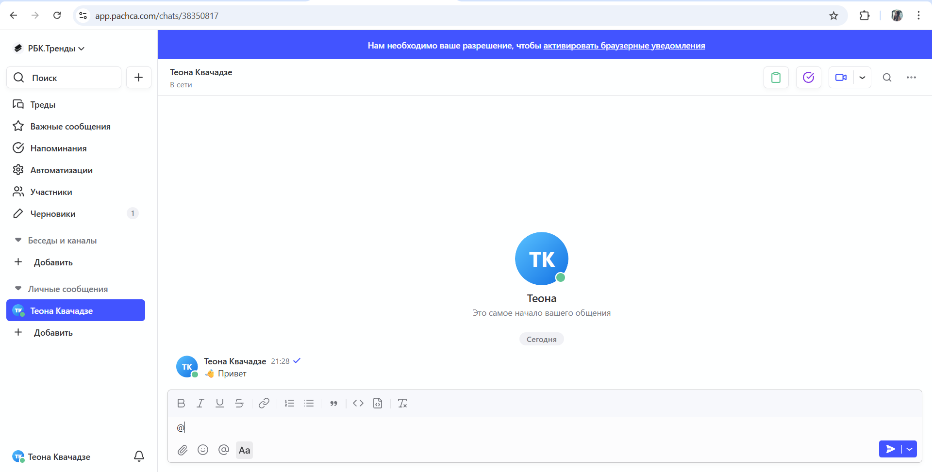 Интерфейс &laquo;Пачки&raquo;