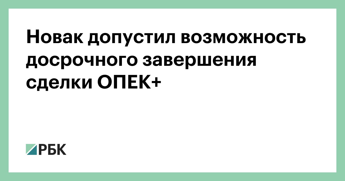 Допустить возможность. Допускать возможность.