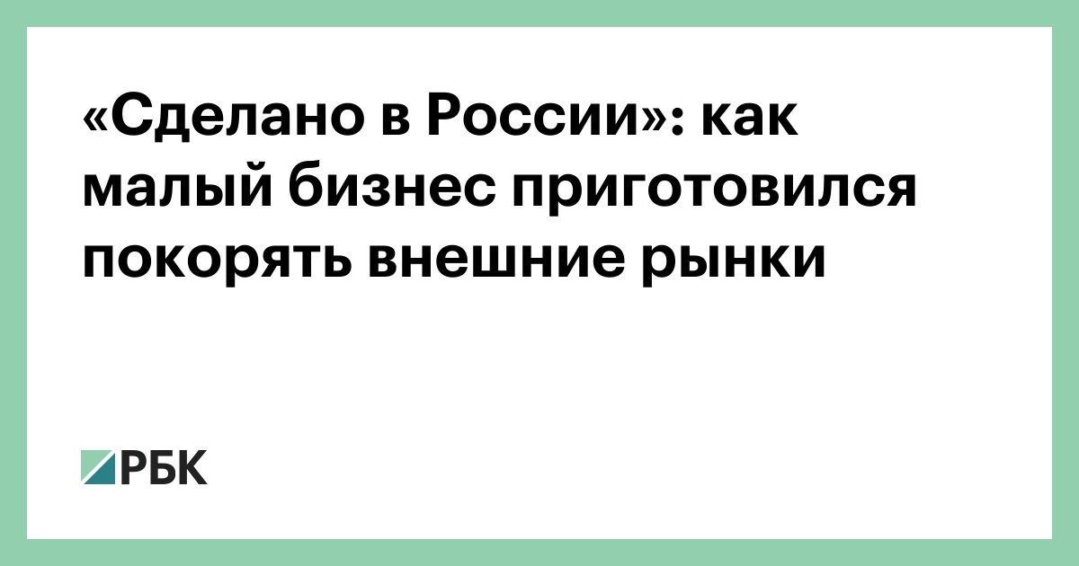 Отличный