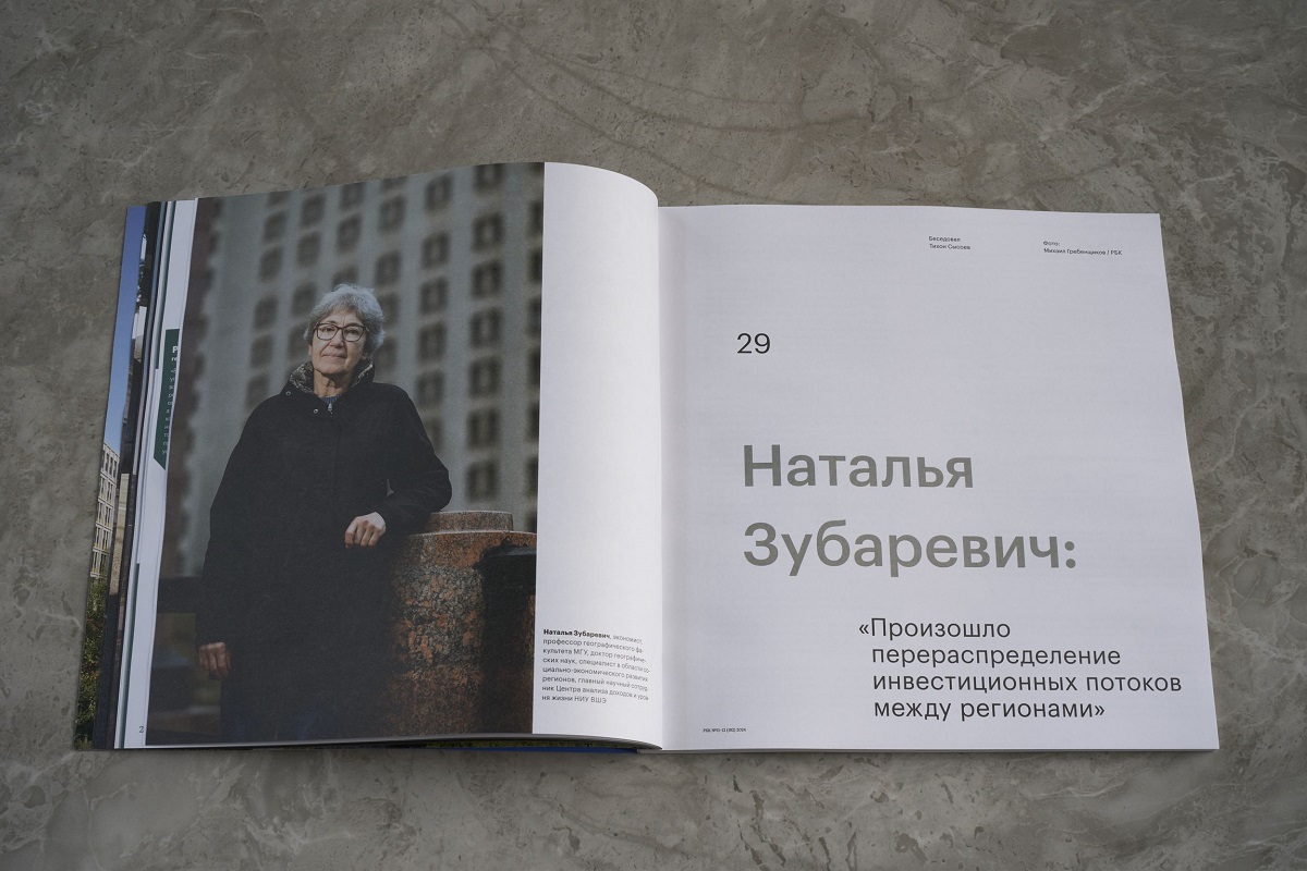 Фото: Михаил Гребенщиков для РБК
