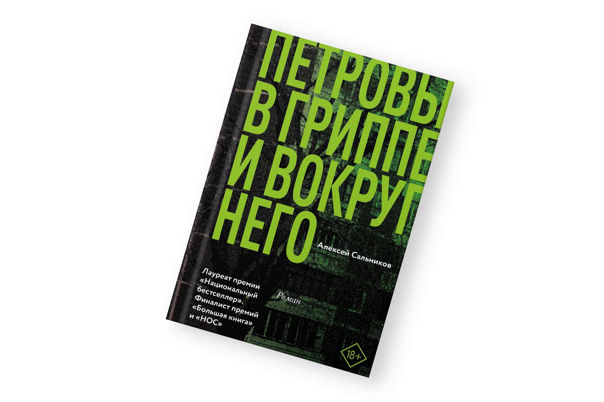 Фото: АСТ