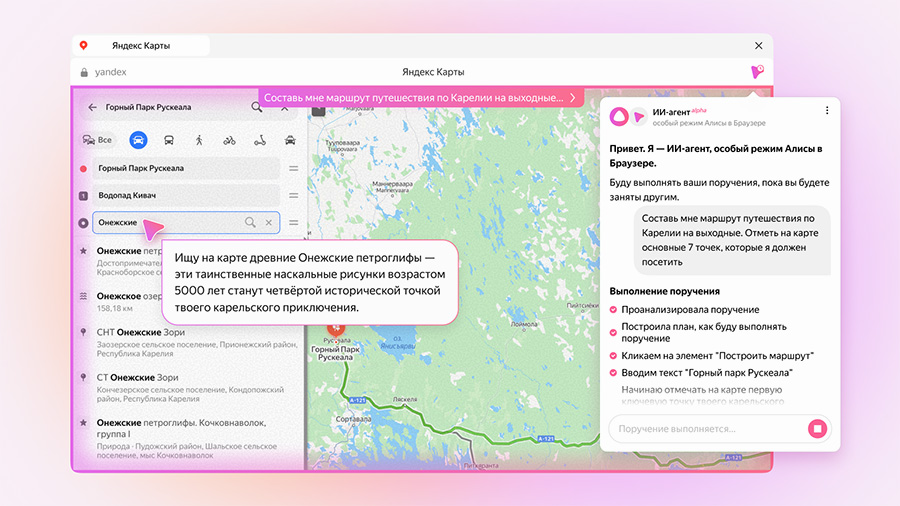 Фото: пресс-служба компании «Яндекс»