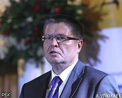 А.Улюкаев уверен в стабильности долларового курса