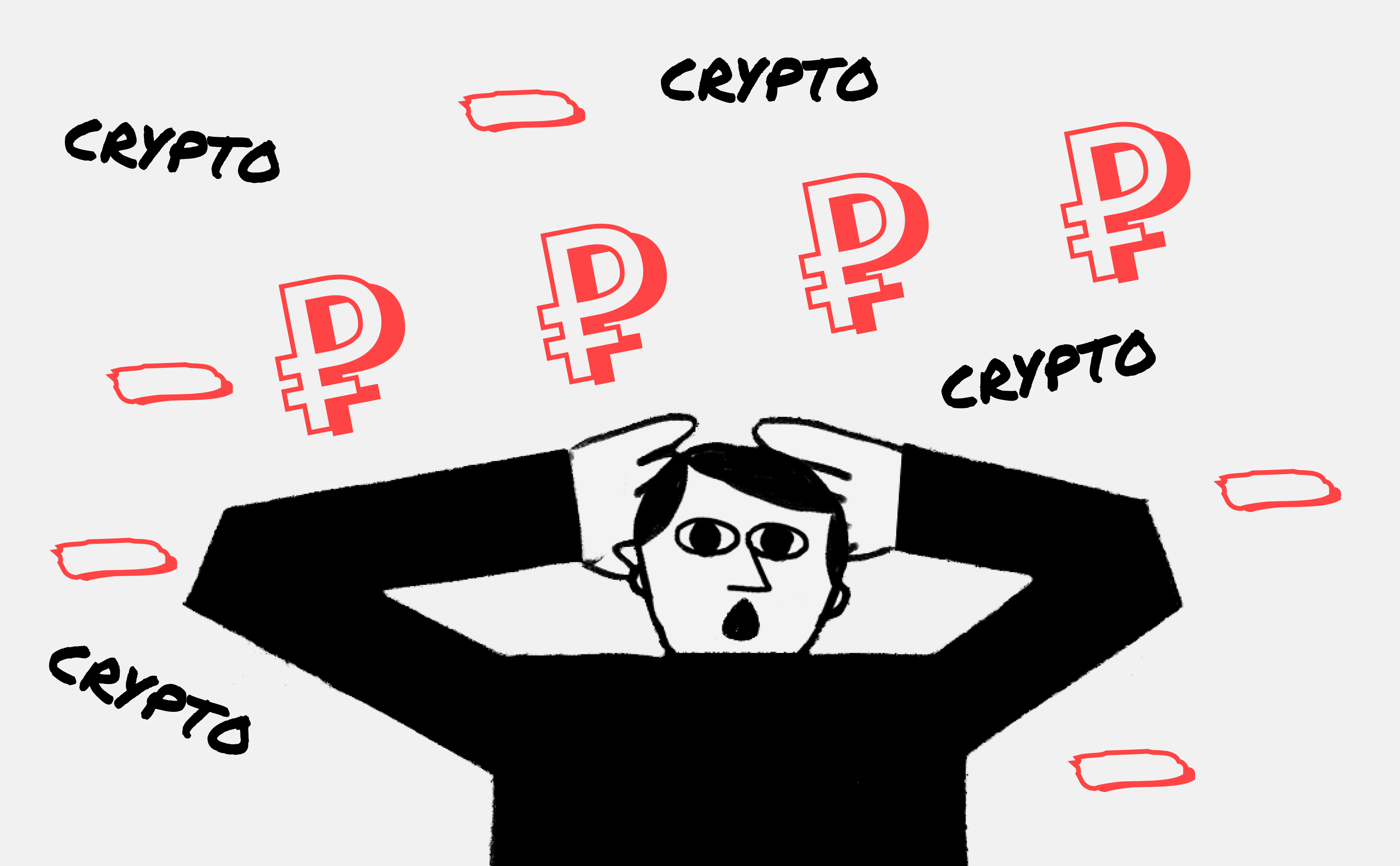 Обмен криптовалют обман what bitcoin did