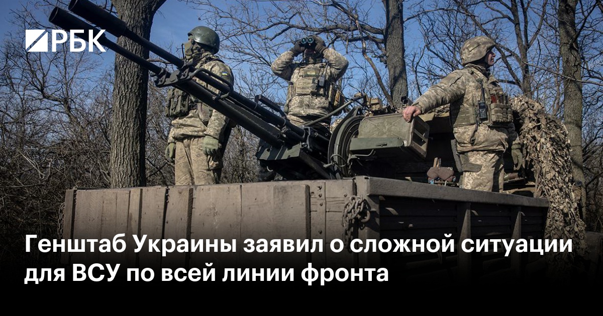 Генштаб и Минобороны Украины не сошлись в направлениях наступления ВСУ