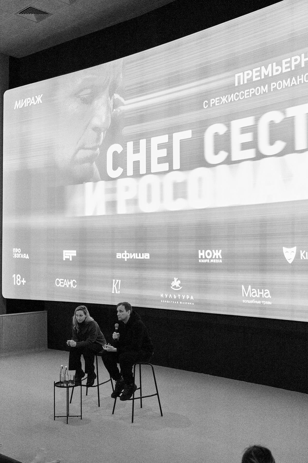 Актриса Екатерина Старателева, режиссер Роман Михайлов