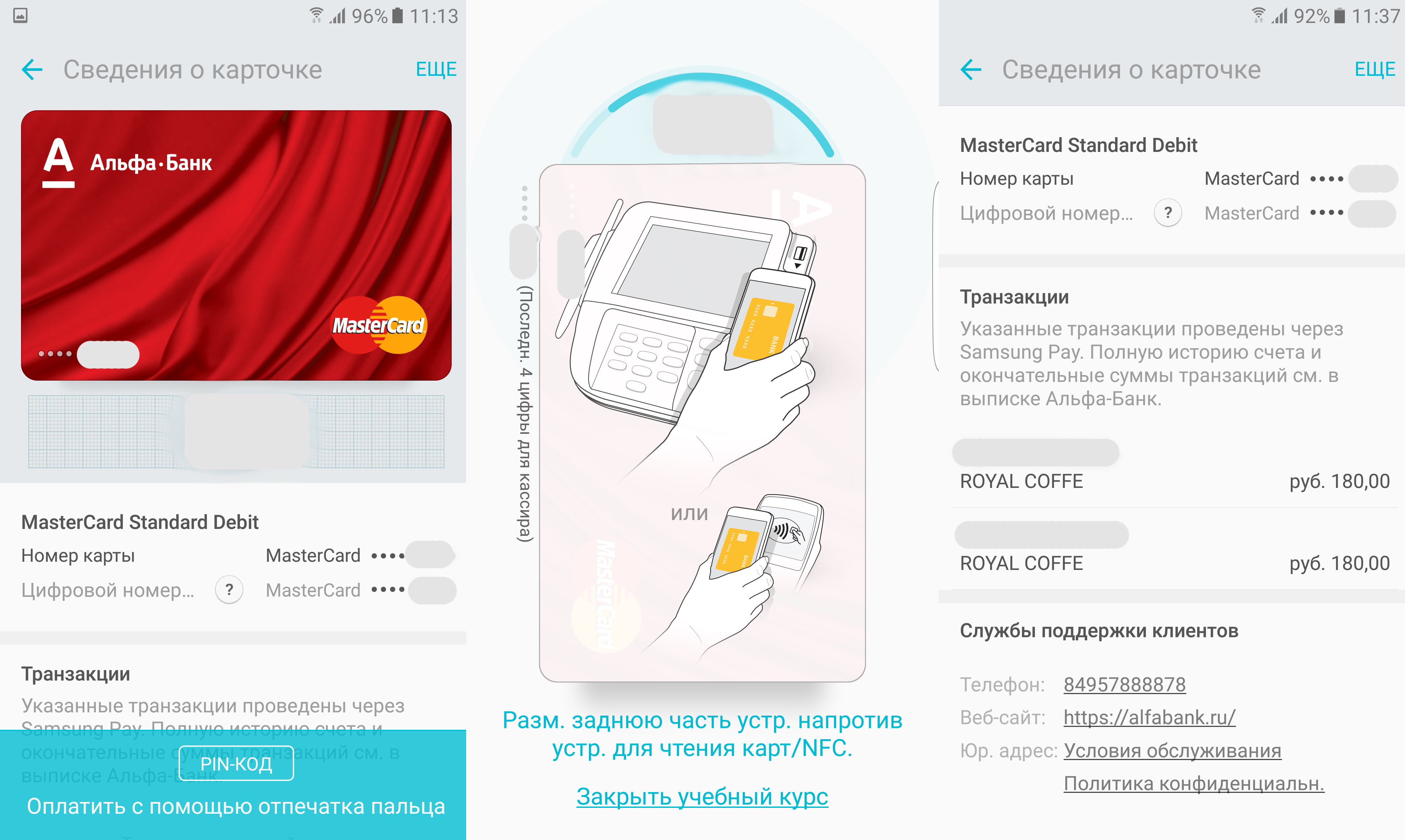 Банк в смартфоне: тест-драйв нового сервиса Samsung Pay