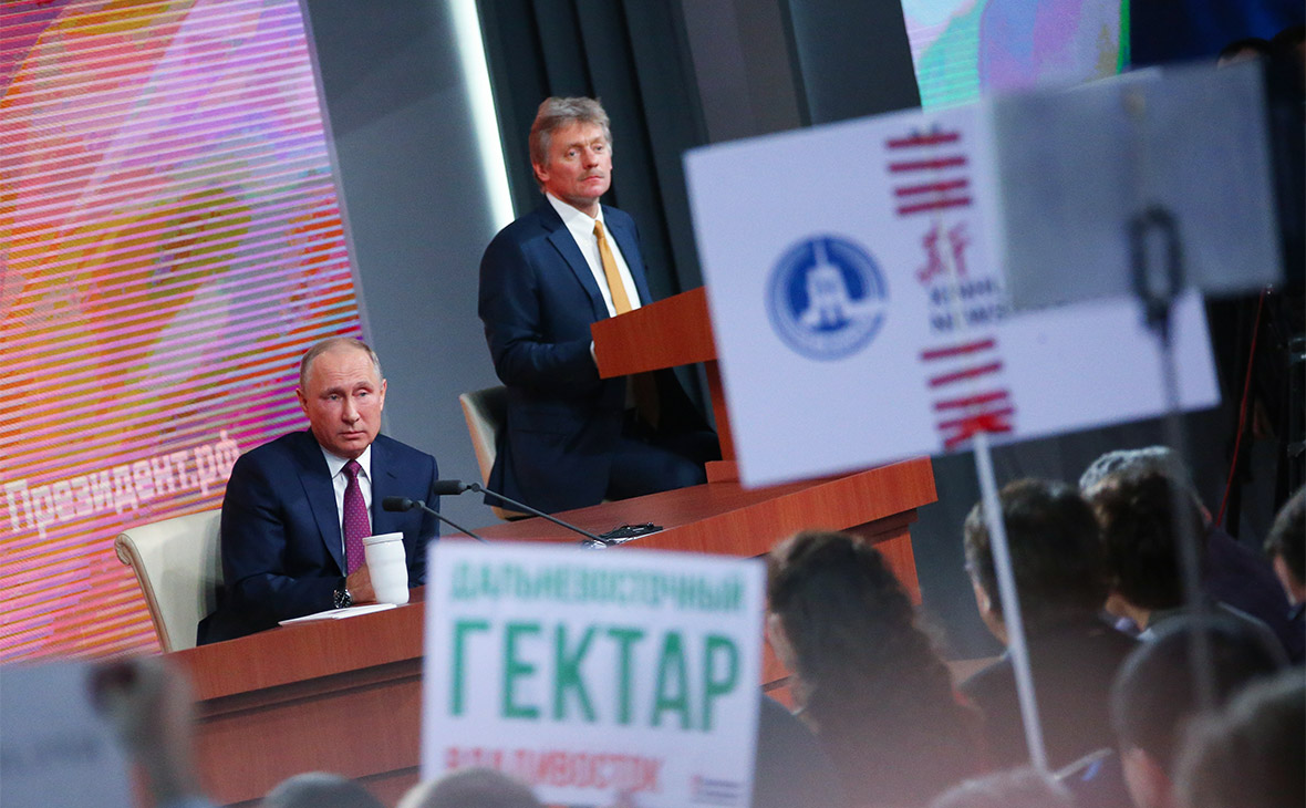 Владимир Путин и Дмитрий Песков (слева направо) во время большой ежегодной пресс-конференции президента РФ Владимира Путина
