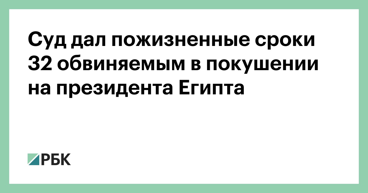 4 пожизненных срока. 4 пожизненных срока. Два пожизненных срока это как. Ицхак аберджиль. 4 пожизненных срока.
