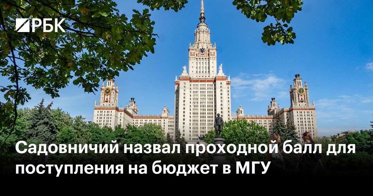 Гргу проходные 2025. Гргу проходные 2025