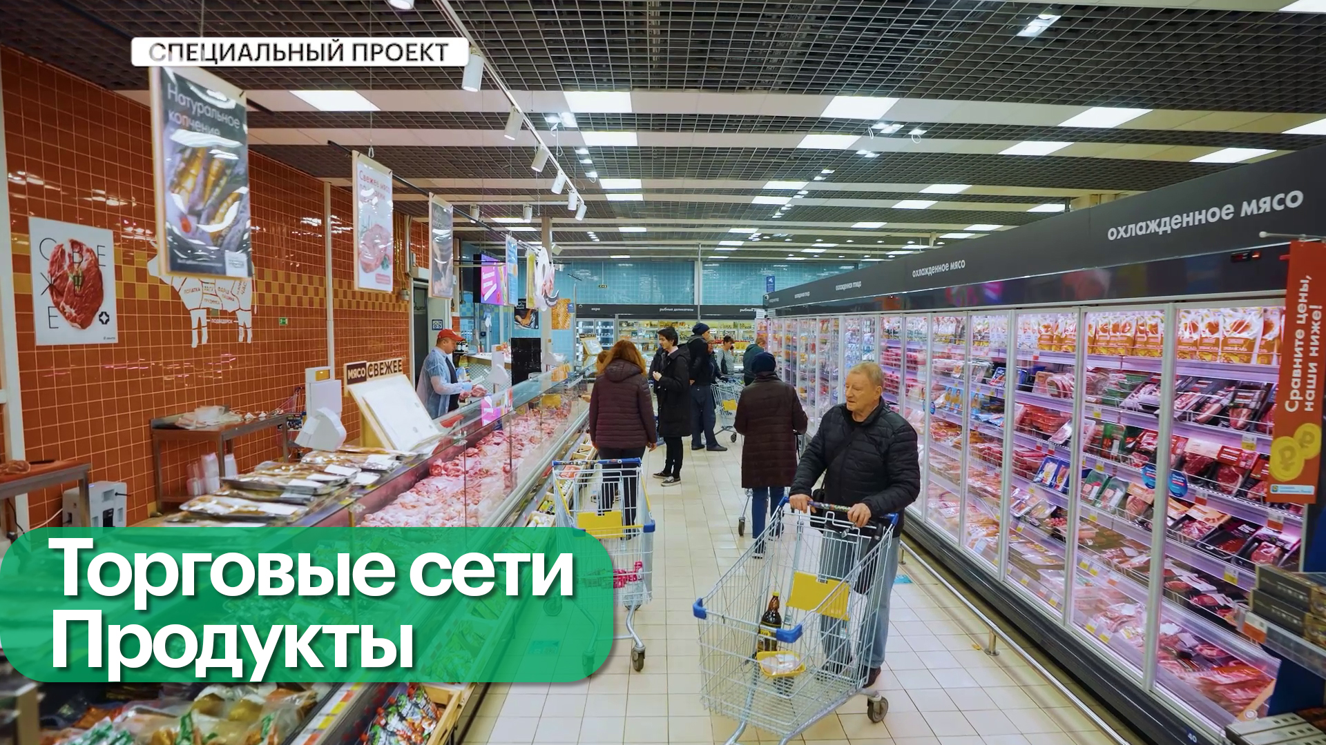 Рынок продуктового ритейла в России