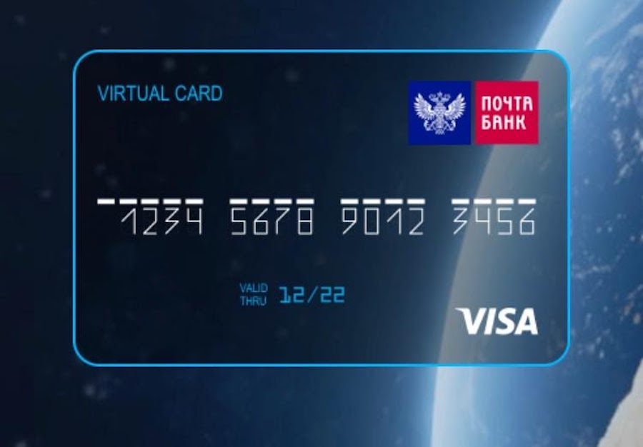 Виртуальная карта какие банки есть. Виртуальная банковская карта. Виртуальная карта банка. Виртуальная дебетовая карта. Виртуальные карты банков.