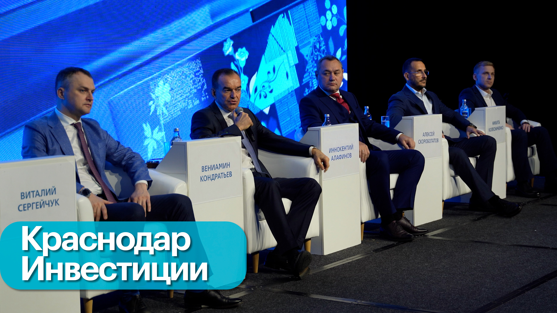 Инвестиционный форум ВТБ «Россия зовет!»