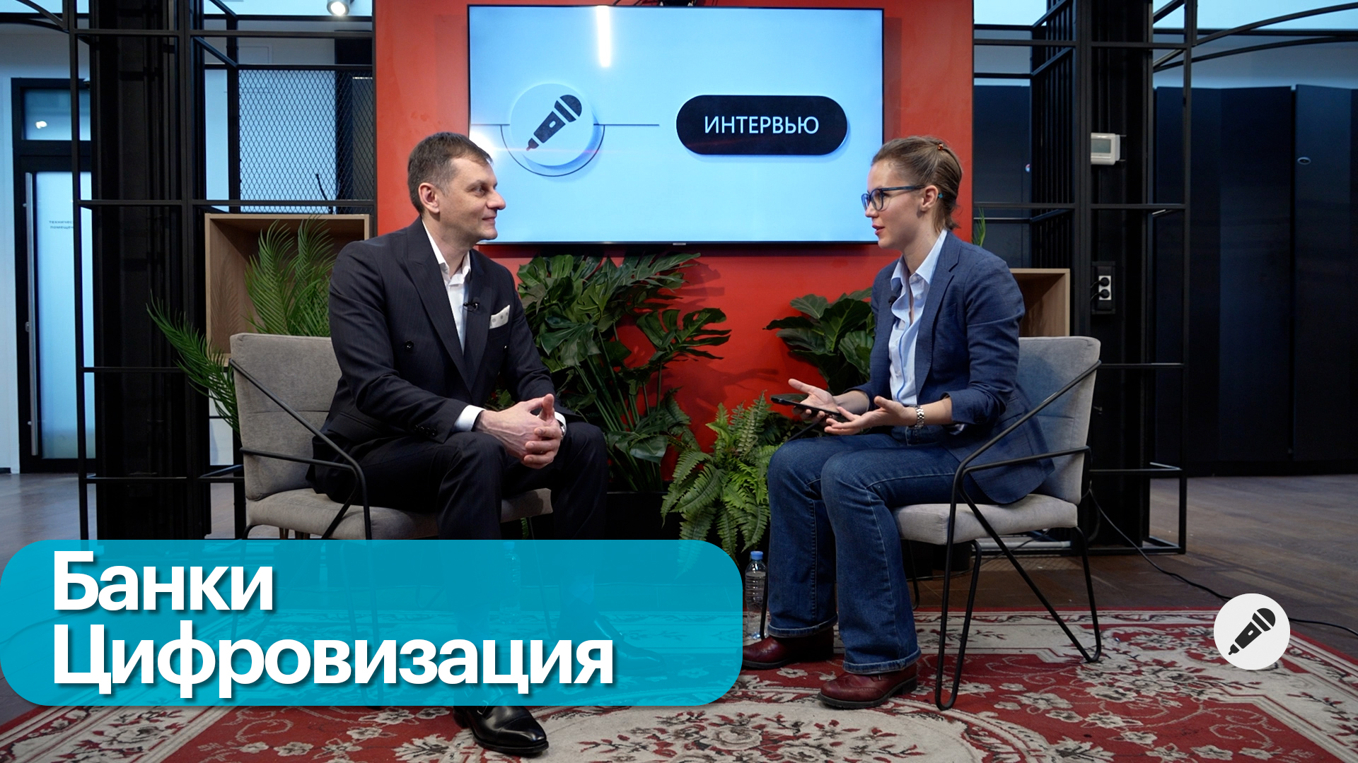 Интервью. Антон Кузнецов о развитии банковских экосистем