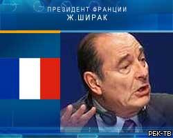 Ж.Ширак не будет участвовать в президентских выборах