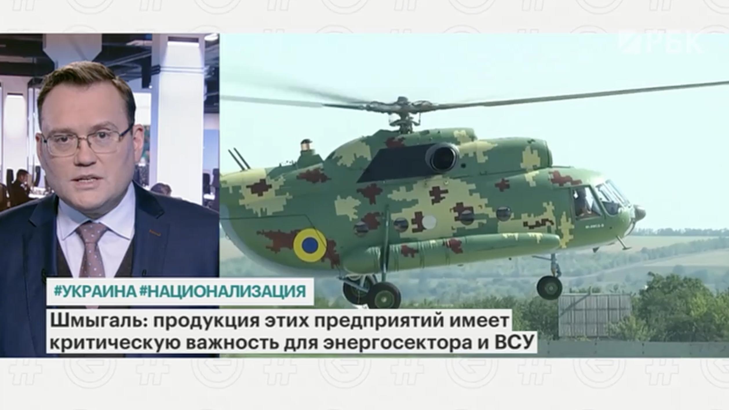 В Киеве объяснили национализацию «Укрнафты» законом о военном положении