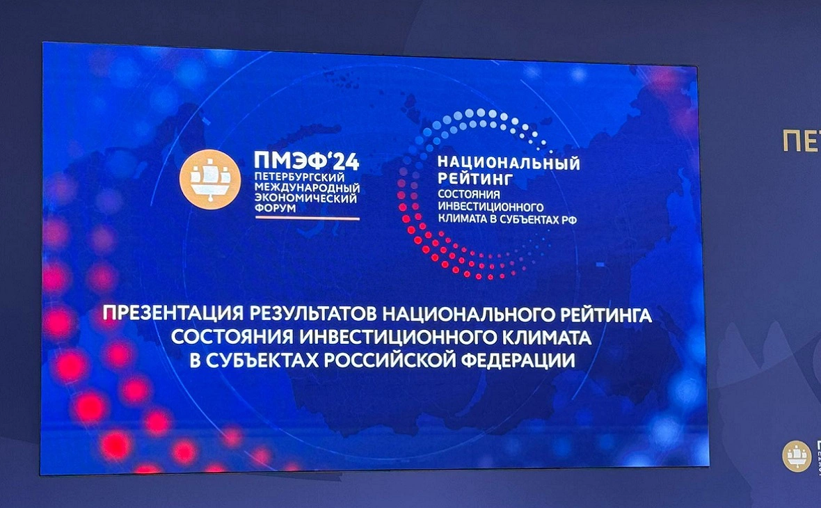 РБК Уфа