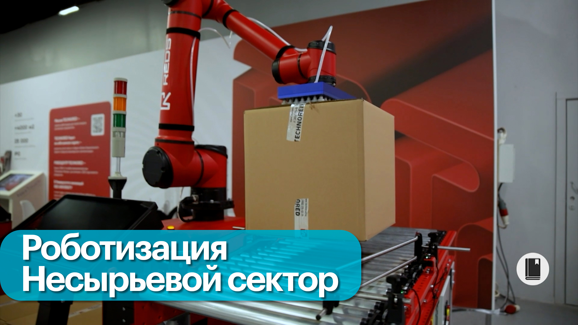 Форум «Производительность 360». Выпуск 03