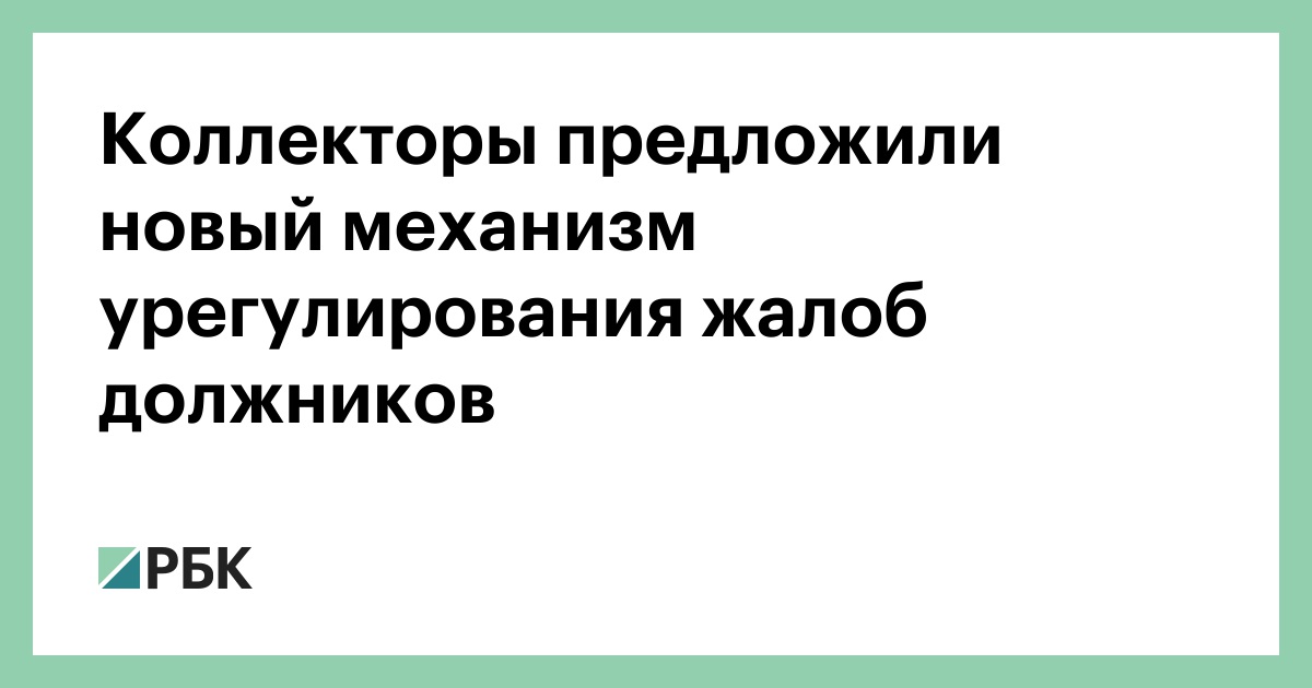Новый Закон О Коллекторах 2022 Года Новый Закон О Коллекторах 2022 Года