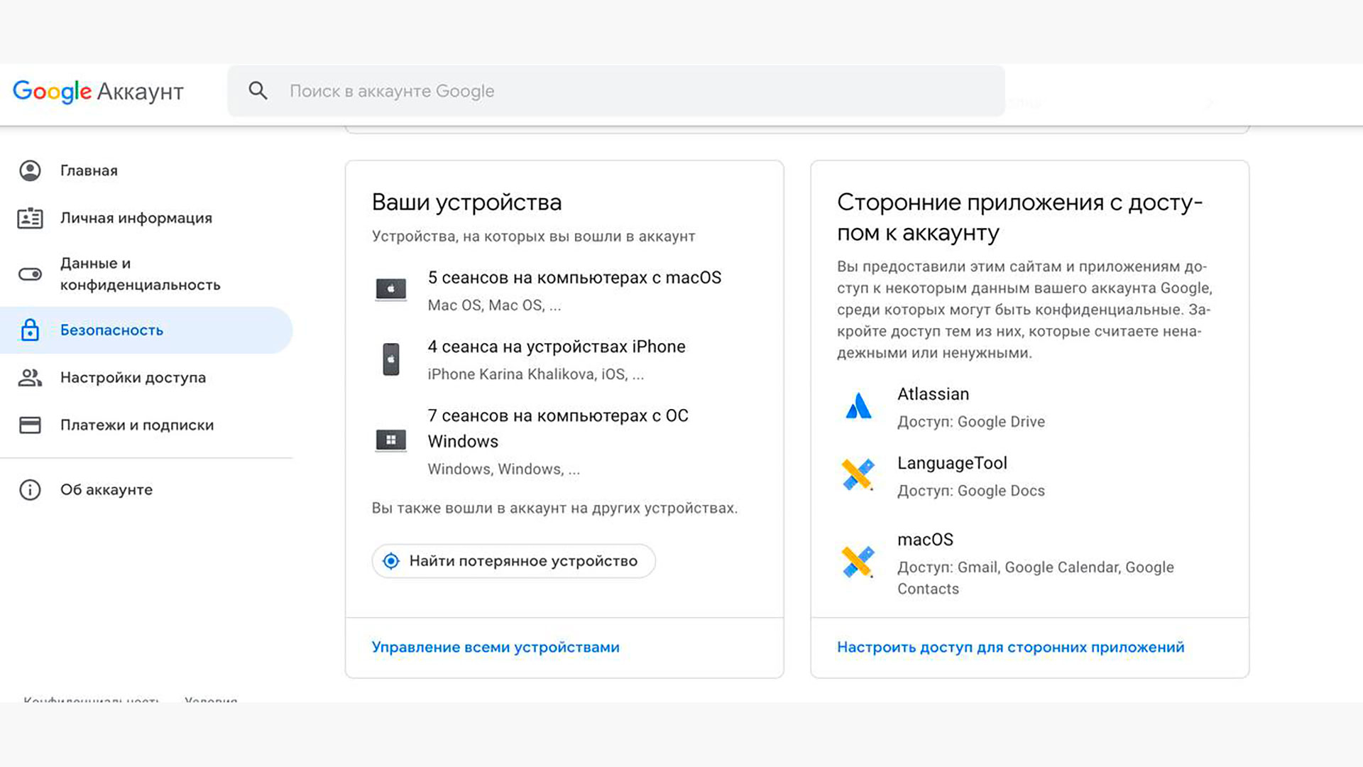 Удаление отдельных сервисов или аккаунта Google