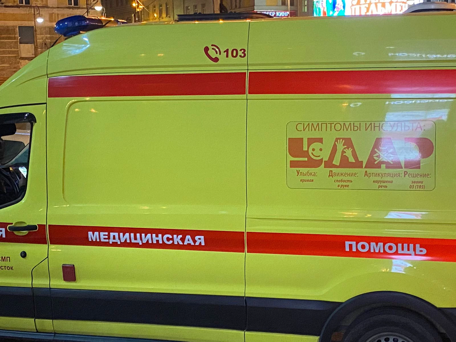 РБК Приморье