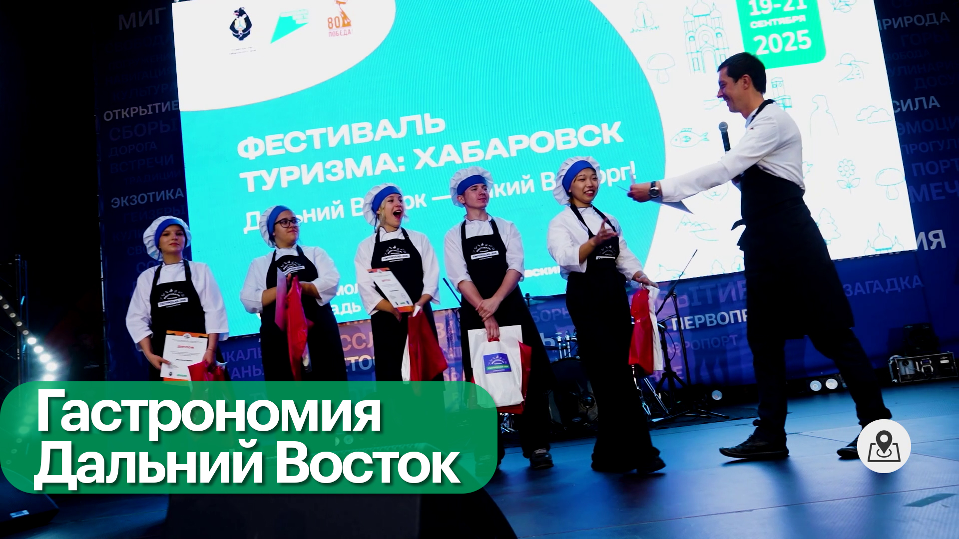 Туристический потенциал Хабаровска