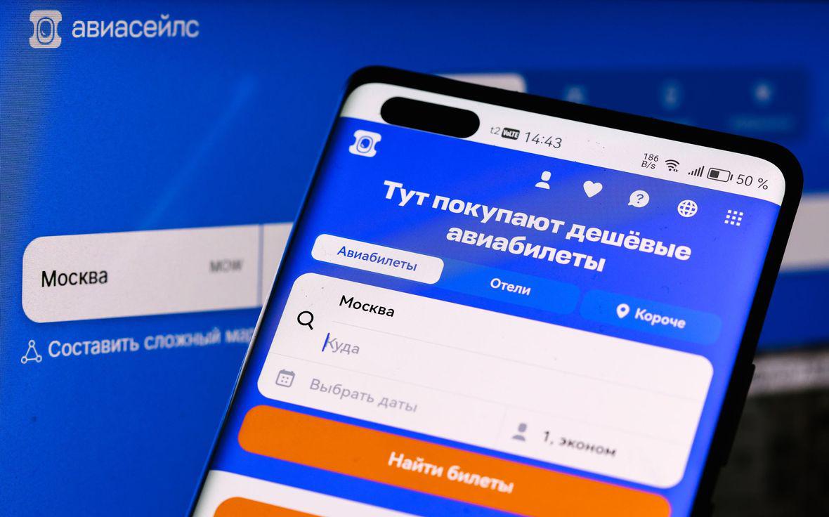 Aviasales опроверг сообщение о подготовке к продаже