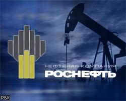 "Роснефть" подала документы для проведения IPO