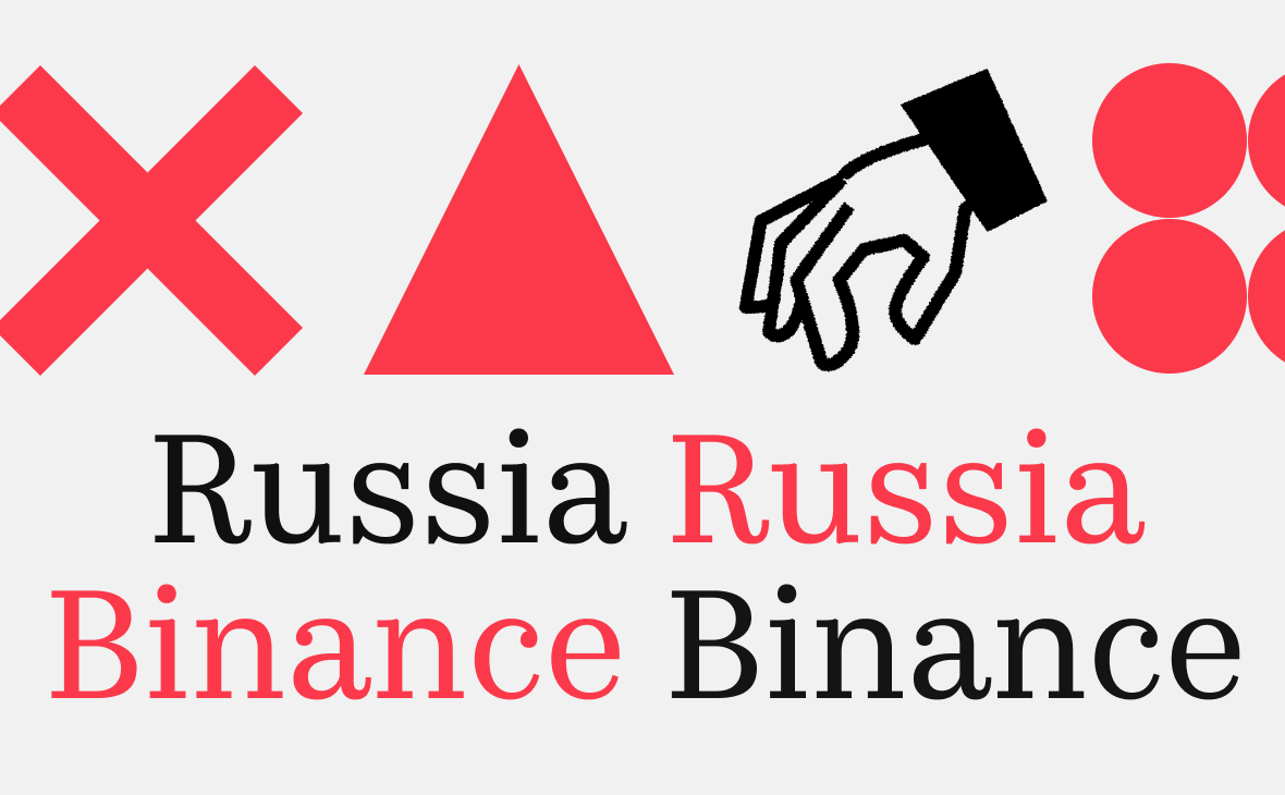 Binance продолжила обслуживать россиян. Почему это происходит