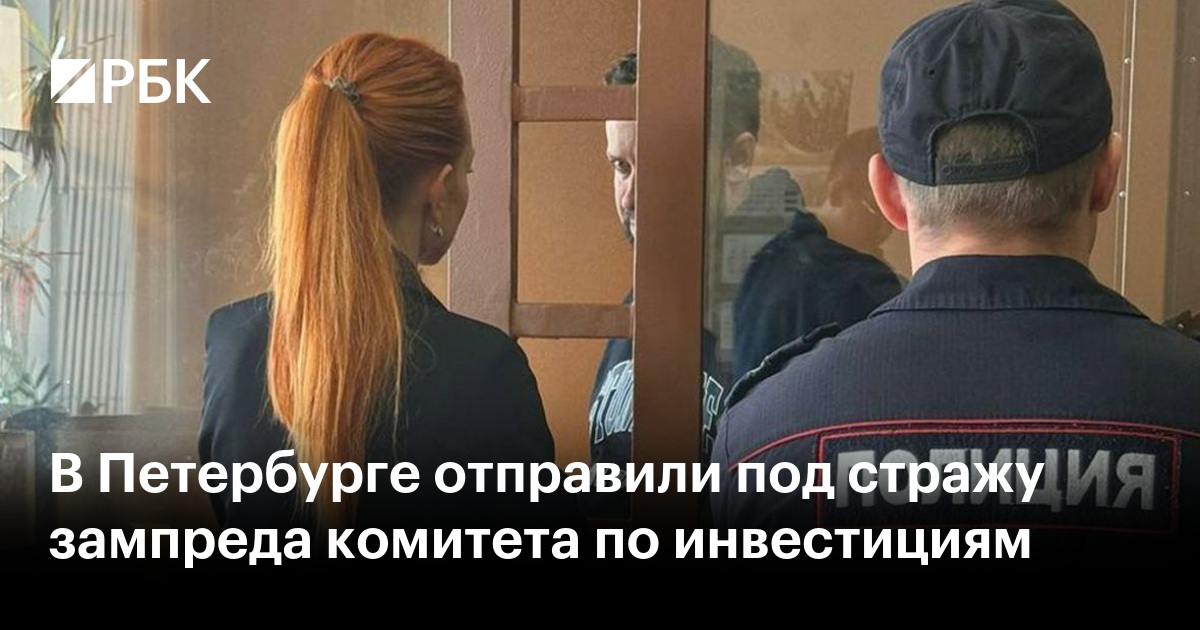 Зампред комитета по инвестициям спб. Зампред комитета по инвестициям спб. Зампред комитета по инвестициям спб. Зампред комитета по инвестициям спб. Зампред комитета по инвестициям спб.