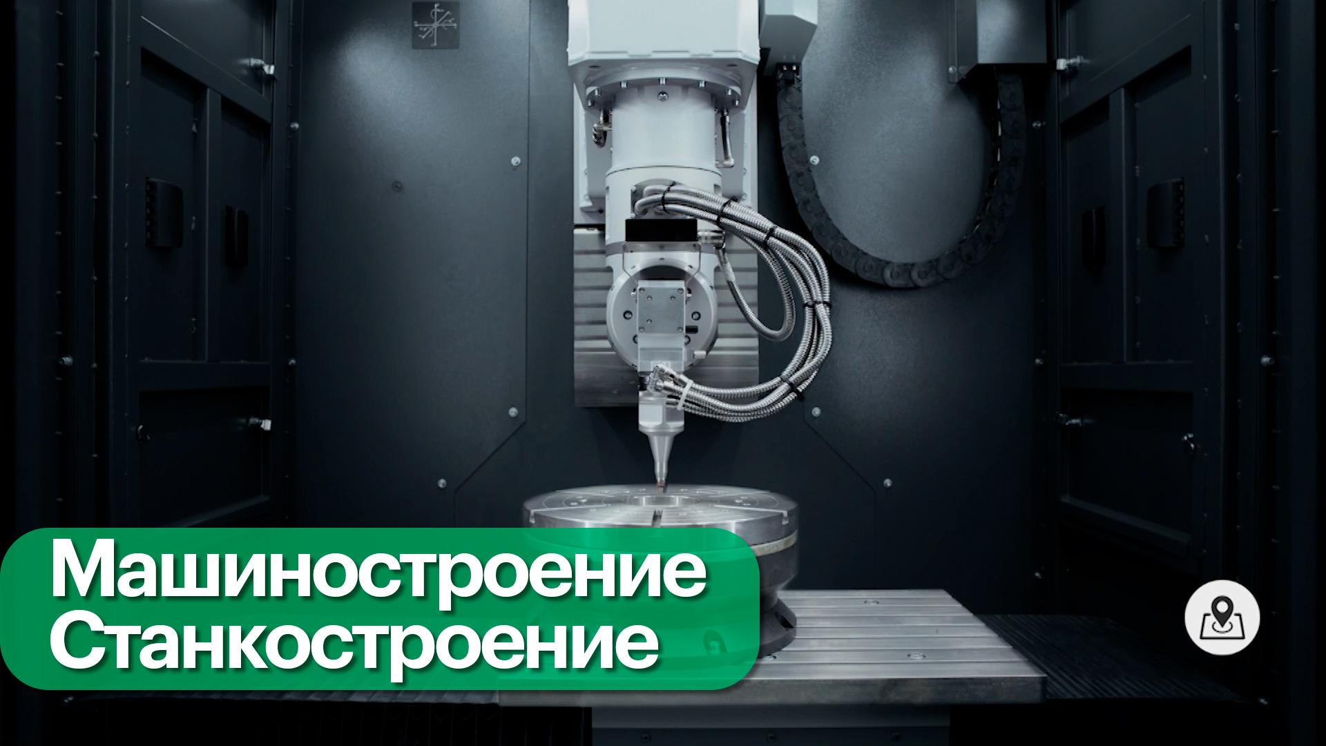 Новые технологии в машиностроении