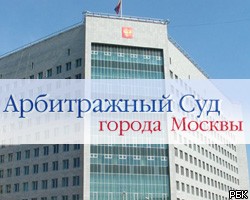 Иск в московский арбитражный суд