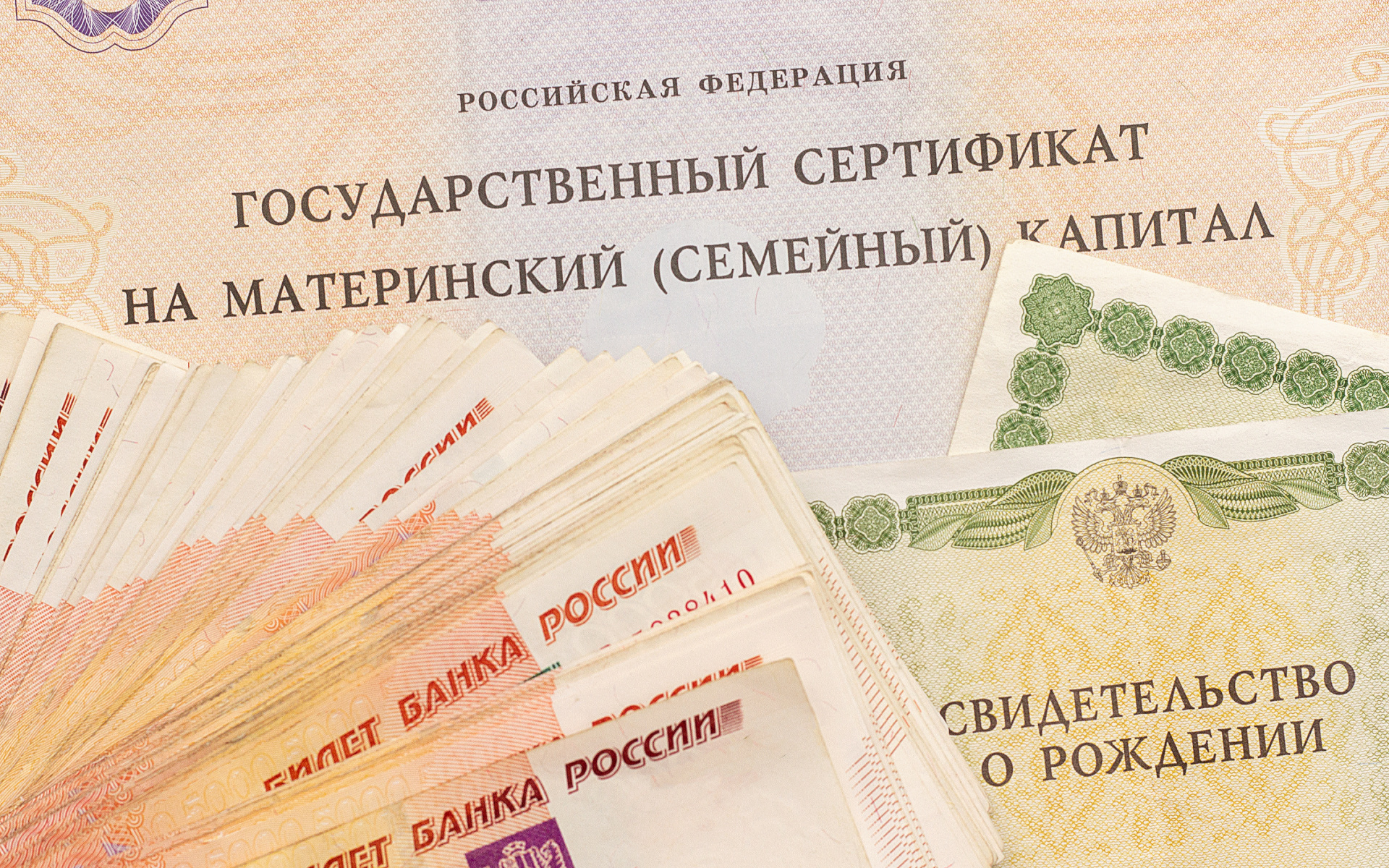В случае получения сертификата размер материнского капитала увеличится на 4% и составит 503 237 рублей