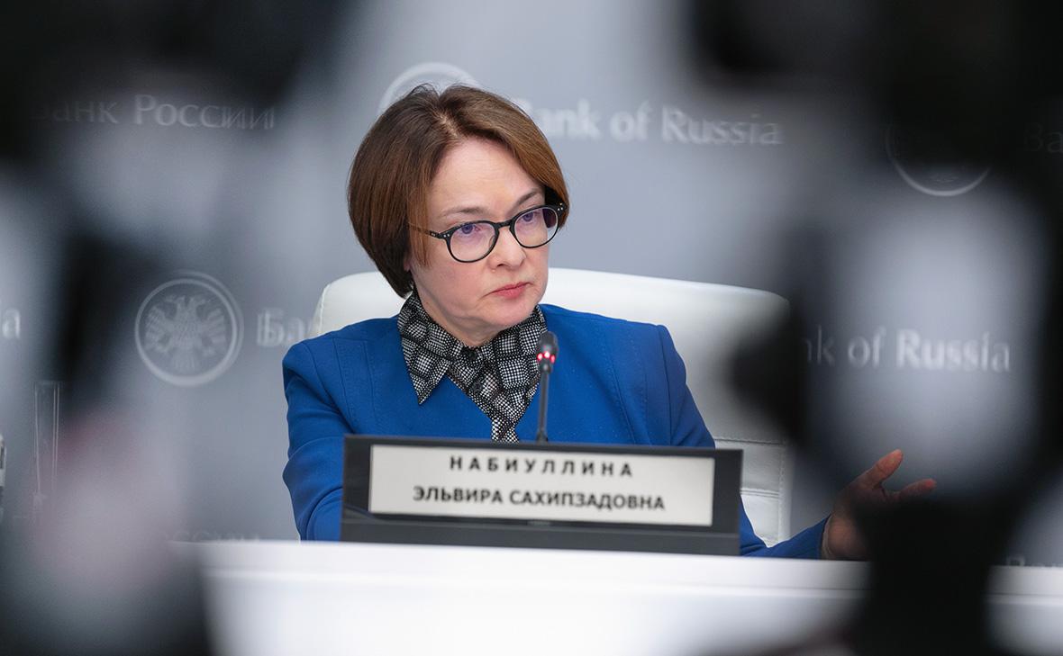 Эльвира Набиуллина