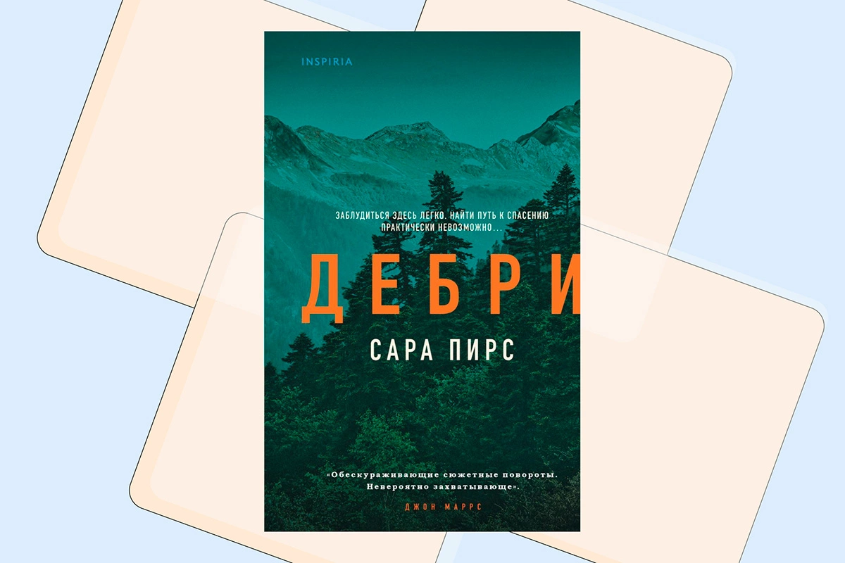 10 главных триллеров и детективов октября. От этих книг захватывает дух