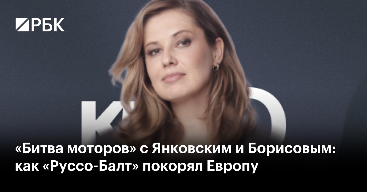 «Битва моторов» с Янковским и Борисовым: как «Руссо-Балт» покорял Европу