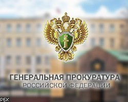 Генпрокуратура РФ: Погашено 4,6 млрд руб. долгов по зарплате