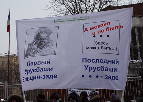 Плакаты митинга на Болотной площади 4 февраля