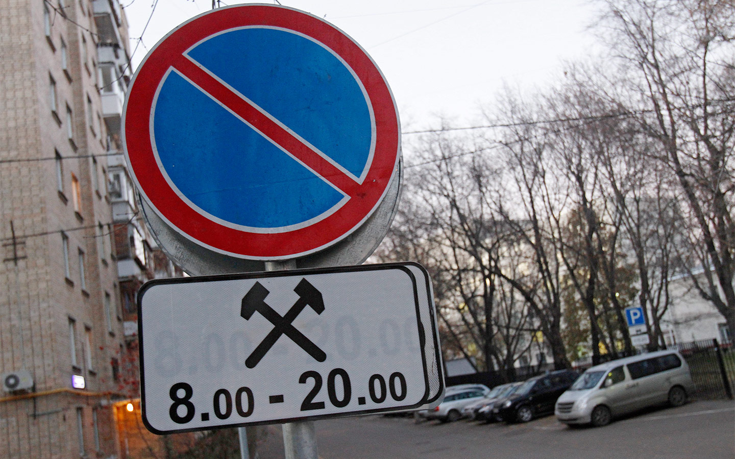 Стоянка запрещена дорожный знак фото