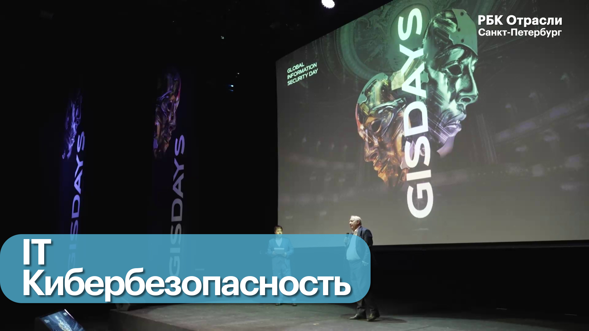 Событие. Форум GIS Days 2025