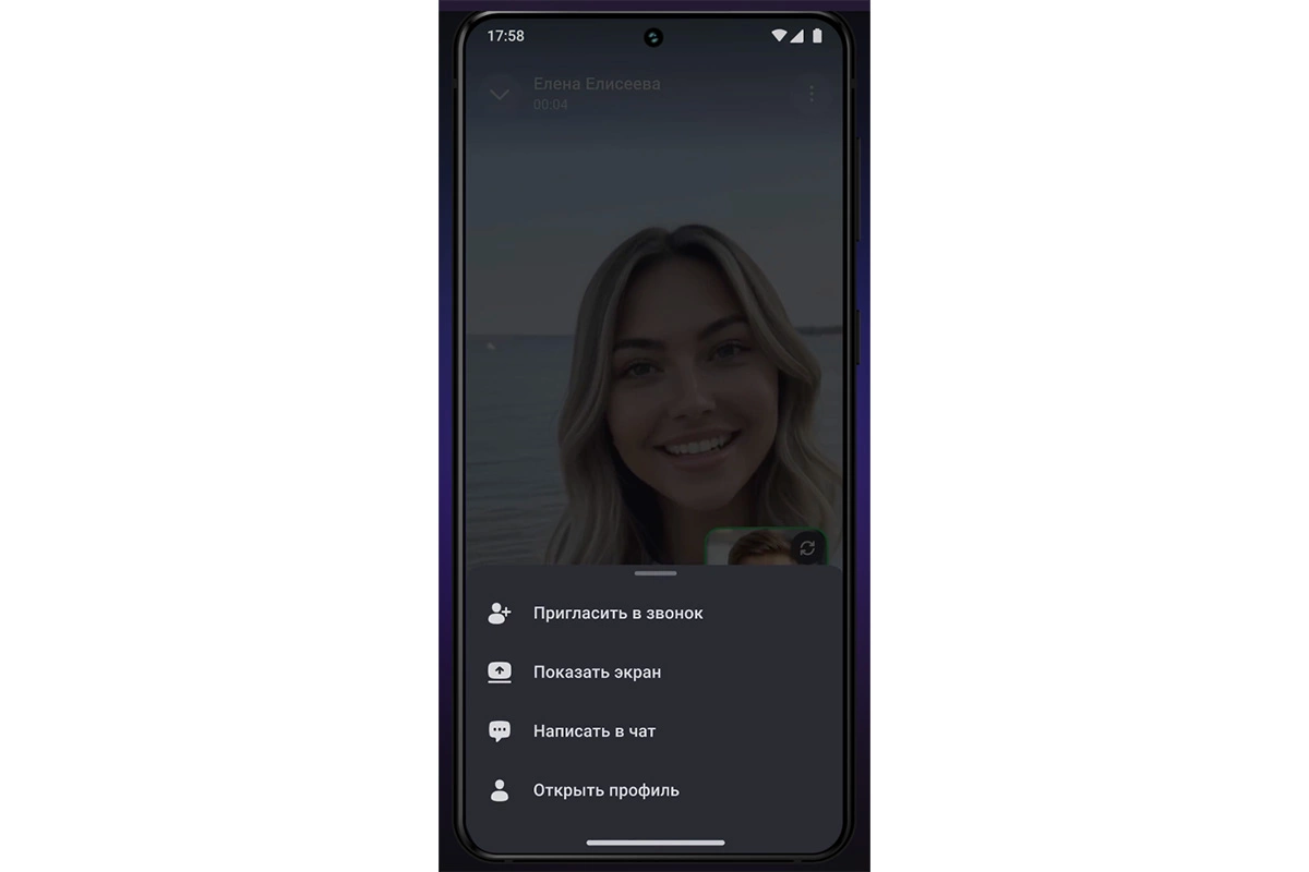 В MAX можно звонить и обмениваться файлами